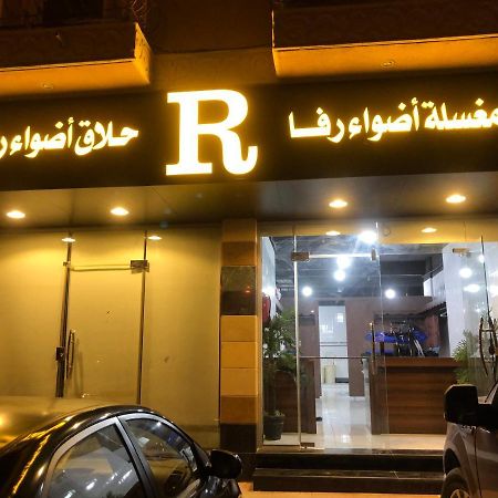 أضواء رفا2 Al Kharj Luaran gambar