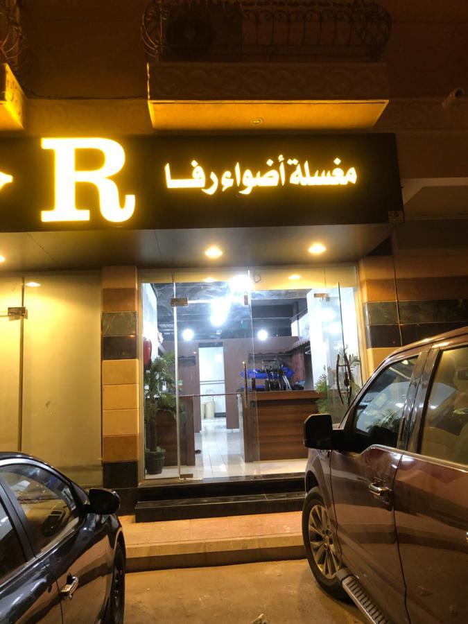 أضواء رفا2 Al Kharj Luaran gambar
